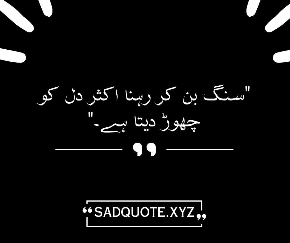 Sad Poetry in Urdu by SadQuote.XYZ