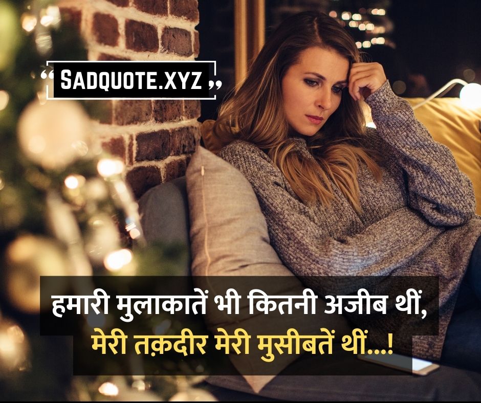 Best Sad Shayari in Hindi | 2 Lines Sad Shayari in Hindi | Text Sad Shayari in Hindi – Sad Quote