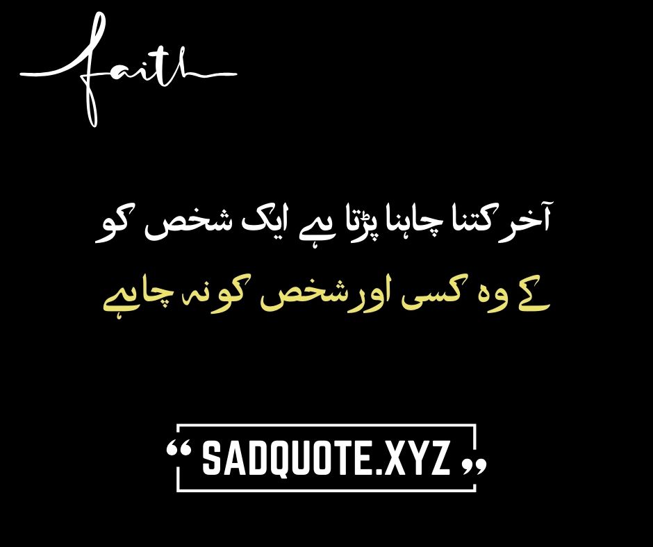 Best Urdu Poetry | 2 Lines Sad Poetry in Urdu Text | Sad Shayari - Sad Quote
