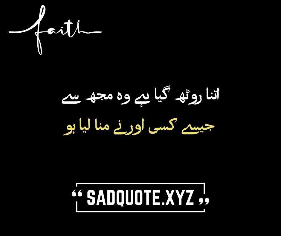 Best Urdu Poetry | 2 Lines Sad Poetry in Urdu Text | Sad Shayari - Sad Quote