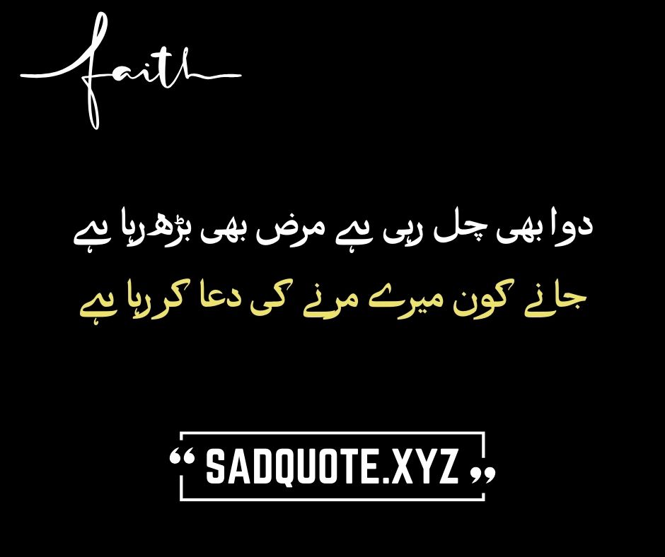  Best Urdu Poetry | 2 Lines Sad Poetry in Urdu Text | Sad Shayari - Sad Quote